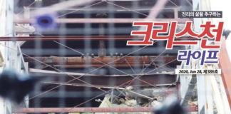 COVID-19와 크라이스트처치 한인사회