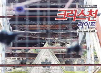 COVID-19와 크라이스트처치 한인사회