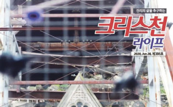 COVID-19와 크라이스트처치 한인사회