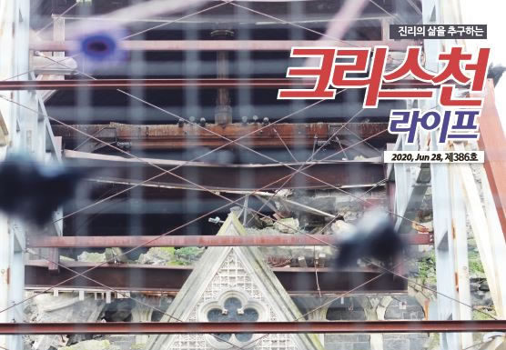 COVID-19와 크라이스트처치 한인사회