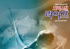 386호 라이프