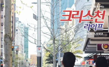 Covid-19와 한인교회