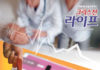 387호 라이프