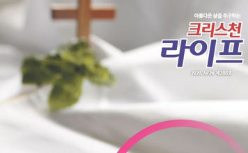 2020 NZ 낙태법 국회 통과되었지만 바른 이해 필요