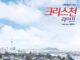 390호 크리스천