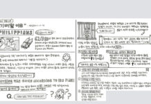 “기뻐할 이유”