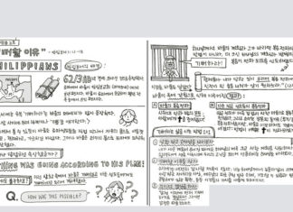 “기뻐할 이유”