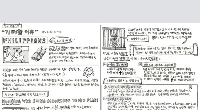 “기뻐할 이유”