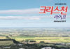 391호 크리스천