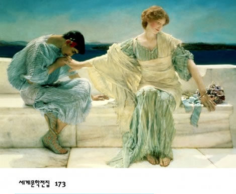 세익스피어의 “로미오와 줄리엣”