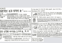 “일반적인 눈과 영적인 눈”