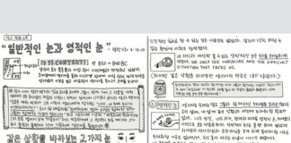 “일반적인 눈과 영적인 눈”