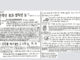 “일반적인 눈과 영적인 눈”