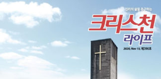 396호 크리스천