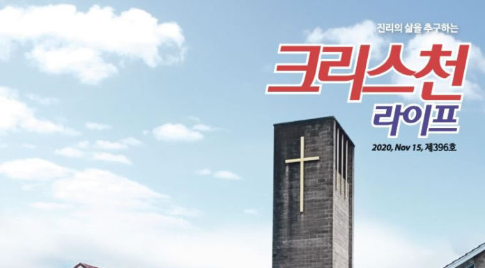 396호 크리스천
