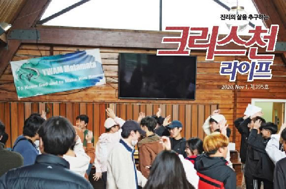 395호 크리스천