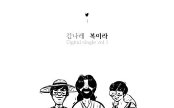 ‘복’이라