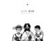 ‘복’이라