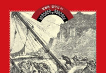 쥘 베른의 “15 소년 표류기”