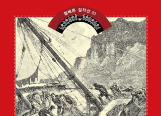 쥘 베른의 “15 소년 표류기”