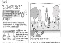 “주님과 함께 걷는 것”