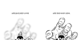 ‘사울의 현실’