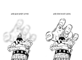 ‘사울의 현실’