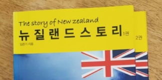 뉴질랜드스토리 1. 2