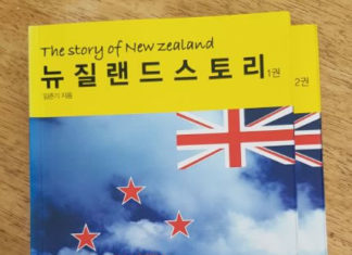 뉴질랜드스토리 1. 2