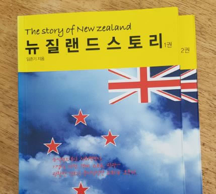 뉴질랜드스토리 1. 2