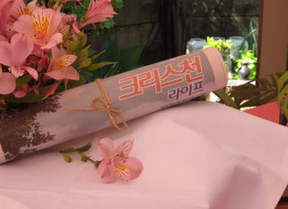 401호 크리스천 커버/특집, 창간 16년의 지나온 발자취