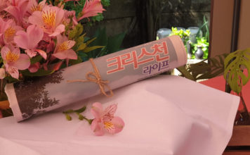 401호 크리스천 커버/특집, 창간 16년의 지나온 발자취