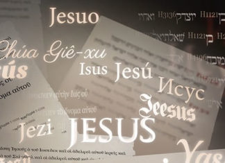 “에베소 교회의 형제 자매들에게…내가 알고 있다”