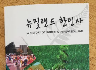 뉴질랜드 한인사