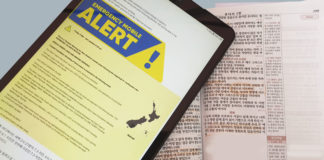 405호 크리스천커버/경고, 재난 문자가 오다