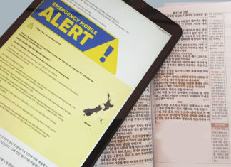 405호 크리스천커버/경고, 재난 문자가 오다