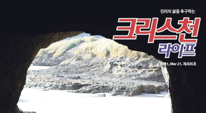 406호 크리스천