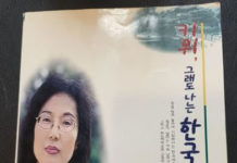 키위, 그래도 나는 한국여자