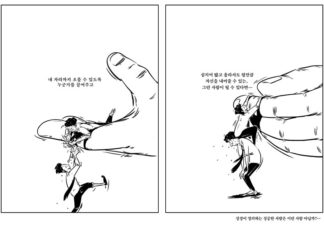 “사울의 질투”