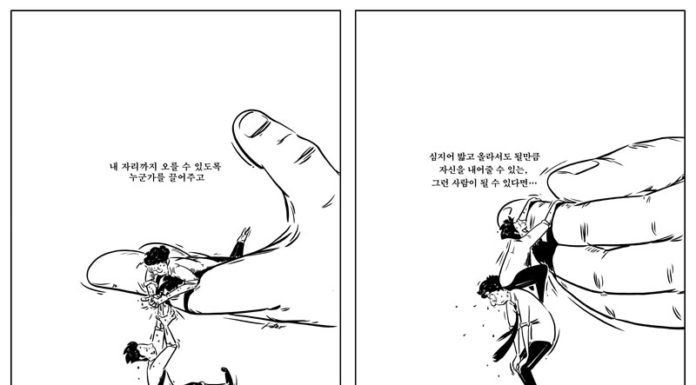 “사울의 질투”