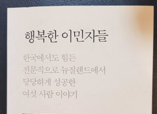 행복한 이민자들