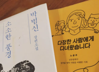 기다린다는 것은