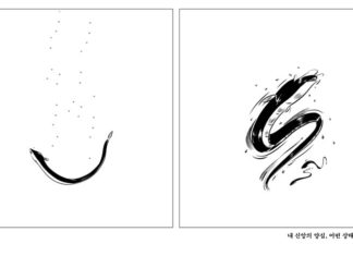 다윗이야기 “신앙의 양심”