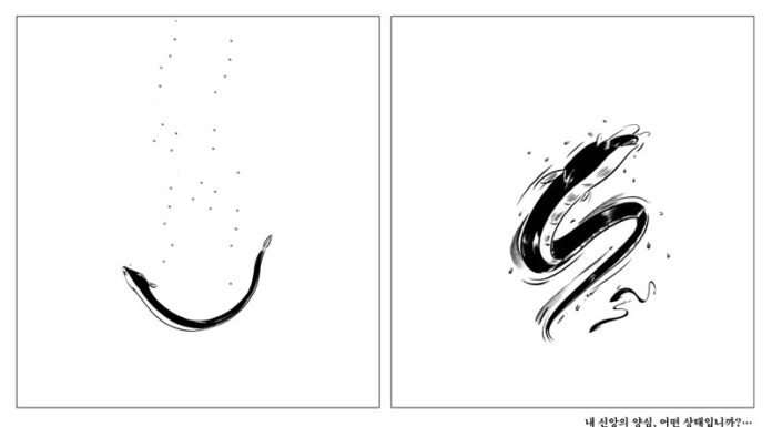 다윗이야기 “신앙의 양심”