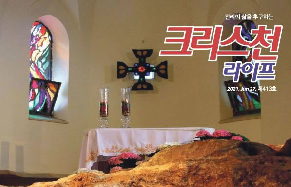 413호 크리스천