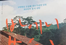 남태평양 무공해 선교사에게 임한 하나님의 출격 명령