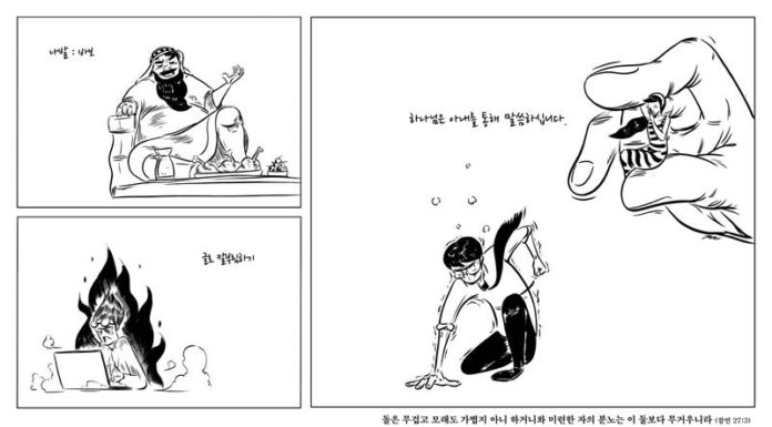 누가 나발인가?