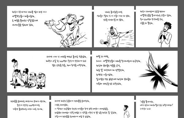 전리품을 나누다