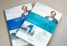 이른비.늦은 비의 기적