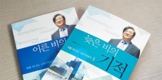 이른비.늦은 비의 기적